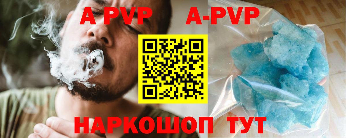 А ПВП VHQ Королёв