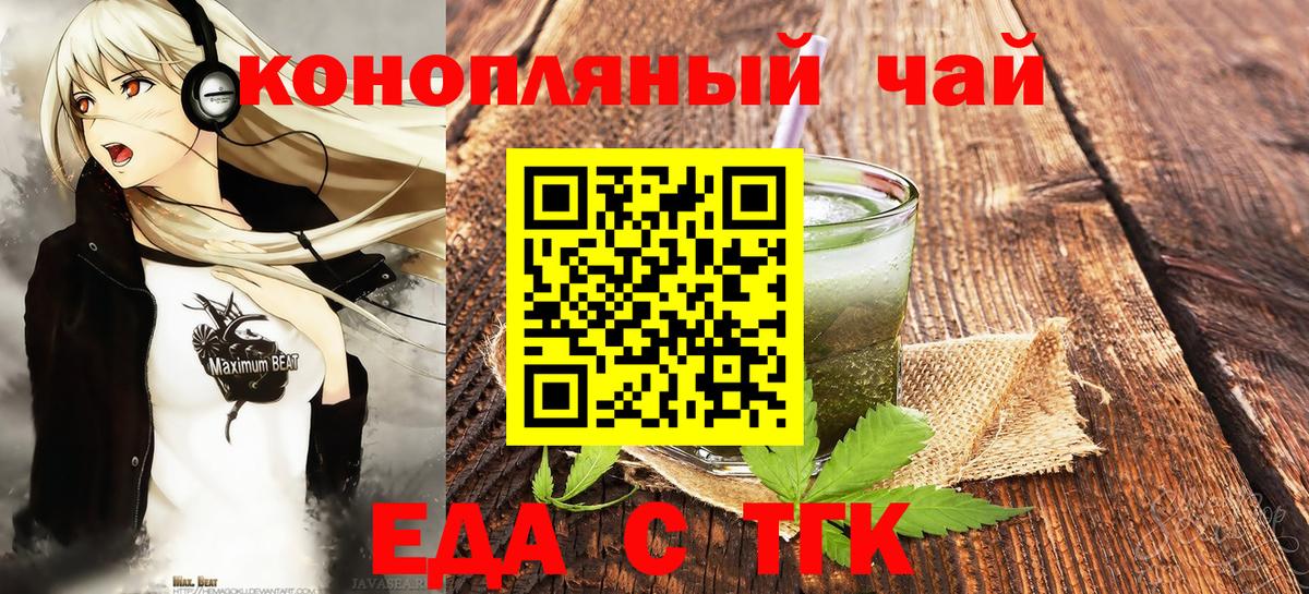 Canna-Cookies конопля  Вход с VPN  Королёв 