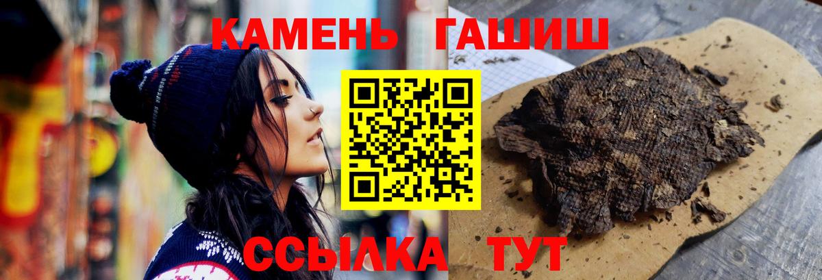 ГАШИШ Premium  даркнет сайт  Гашиш Cannabis  Королёв  Вход с VPN 