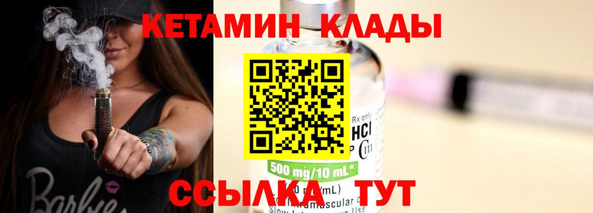 Королёв  Кетамин ketamine  Вход с VPN 