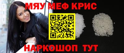 мяу мяу кристалл Гатчина