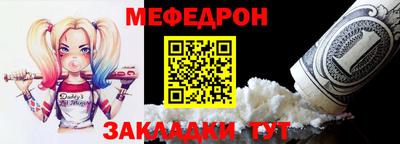 мефедрон Гай