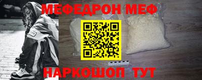 мефедрон Гай