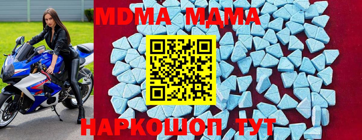 МДМА кристаллы Королёв