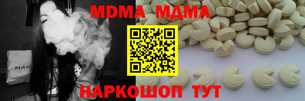 Королёв  МДМА VHQ  MDMA молли  Вход с VPN 