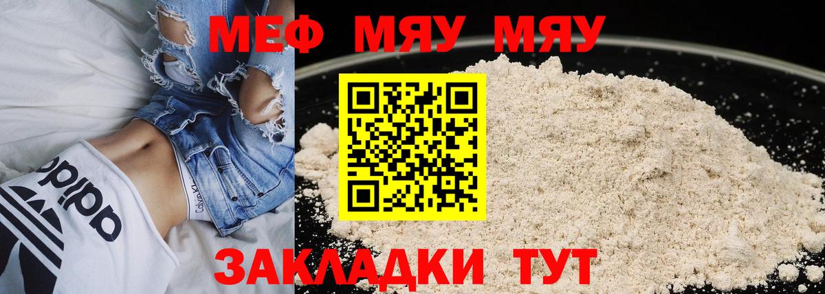 МЕФ  МЕФ VHQ  Королёв  Меф  Мефедрон 4 MMC  Вход с VPN 