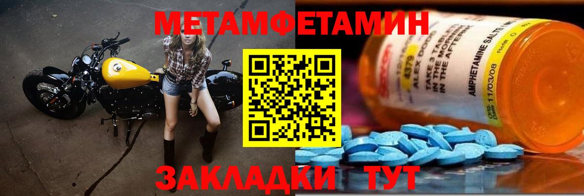 Первитин Декстрометамфетамин 99.9%  Вход с VPN  Королёв 