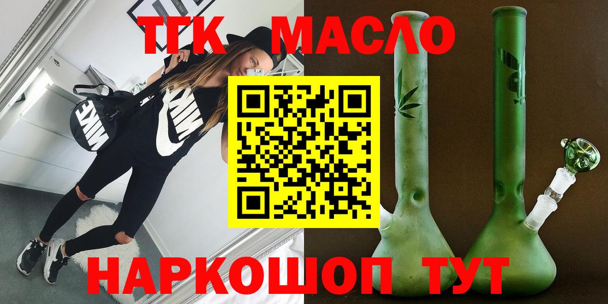 Королёв  ТГК гашишное масло  Дистиллят ТГК гашишное масло  где купить наркоту  KRAKEN вход  Вход с VPN 