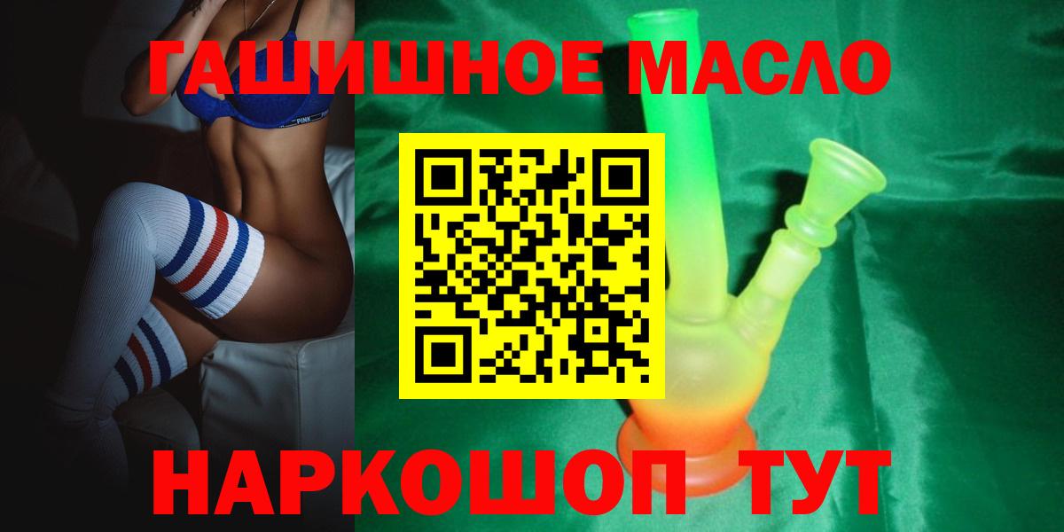 Дистиллят ТГК гашишное масло Королёв